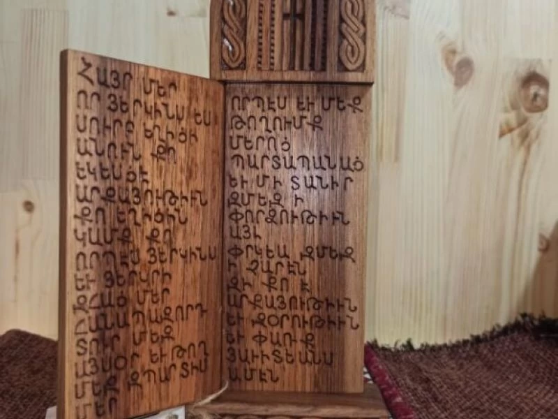 Խաչքար՝ Հայր Մեր