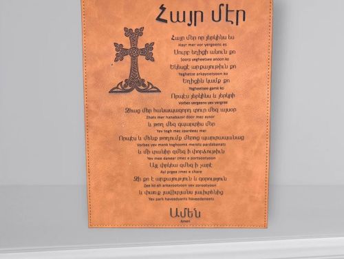 Custom Engraved Leather Armenian Prayer Plaque Wall Art