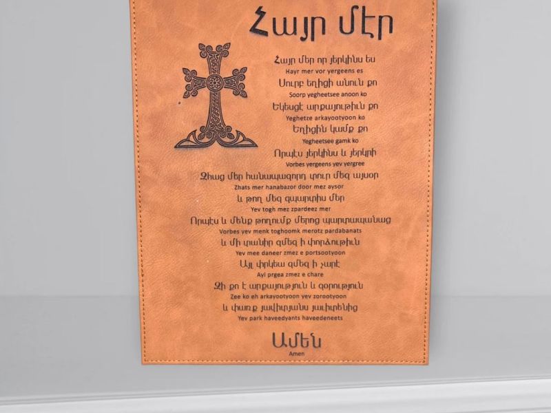 Custom Engraved Leather Armenian Prayer Plaque Wall Art