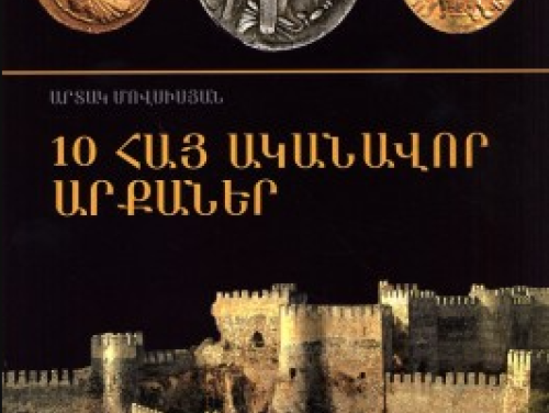 10 Prominent Armenian Kings