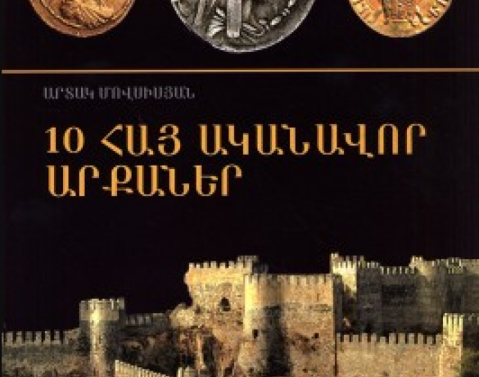 10 Prominent Armenian Kings