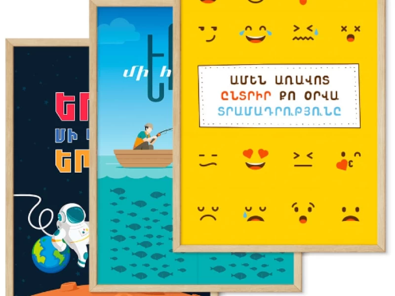 Մոտիվացիոն Պաստառ