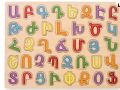 Armenian Alphabet Puzzle
