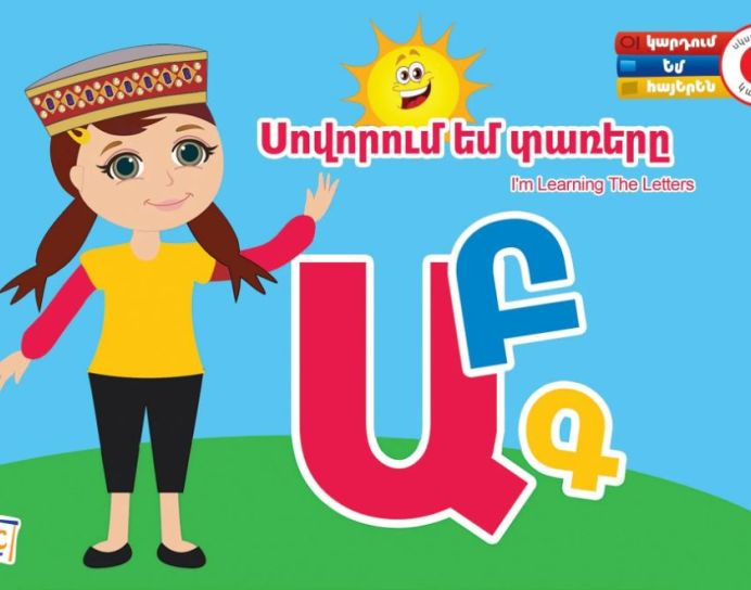Learn The Armenian Alphabet