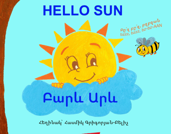 Hello Sun (Բարև Արև) Picture Book