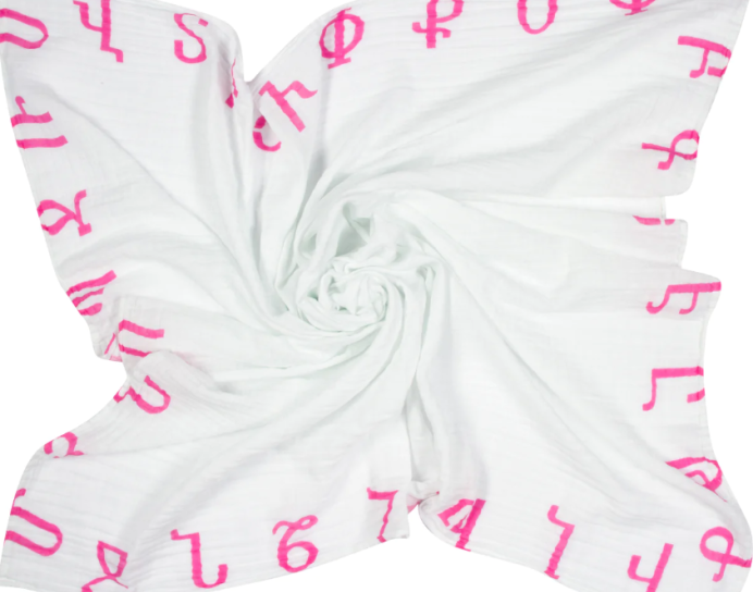 'Armenian Alphabet' Blanket