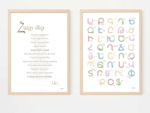 Hayr Mer Prayer & Armenian Alphabet (set of 2 prints)