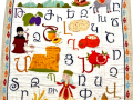 Armenian Alphabet Blanket – Kids’ size