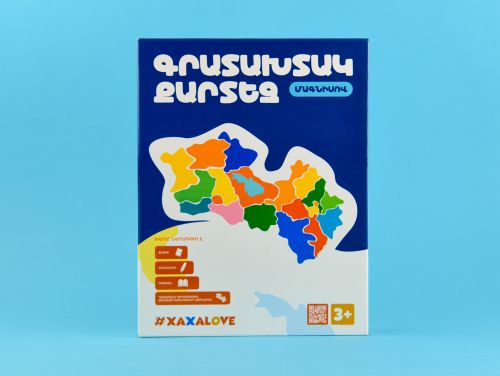 Xaxalove Wooden Educational Blackboard Map of Armenia and Artsakh – Interactive Geography Game for Kids in Armenian