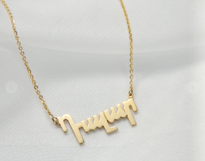  Armenian Name Necklace