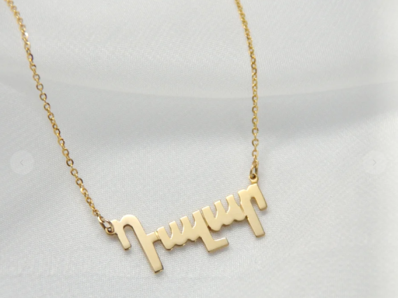  Armenian Name Necklace