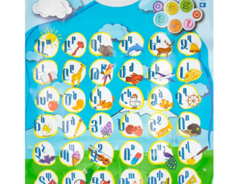 Հայերեն խոսող այբուբեն